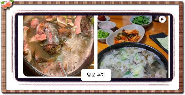 전현무계획2 순댓국 모둠순대