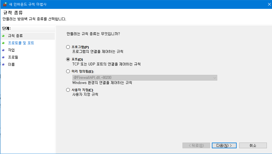 포트