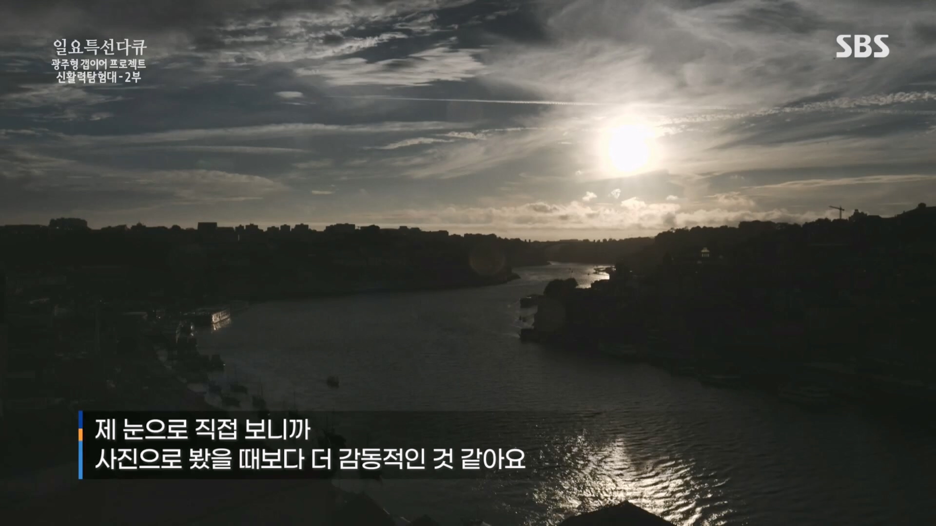 일요 특선 다큐멘터리.E326.231029p.H264-F1RST.mp4_20231029_160316.567.jpg