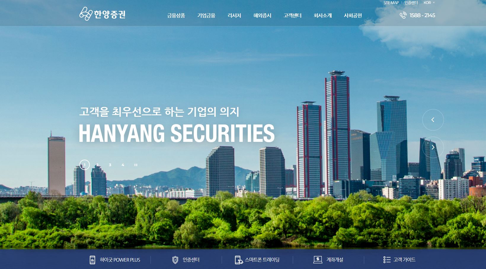  한양증권 배당금(2021년 배당금)