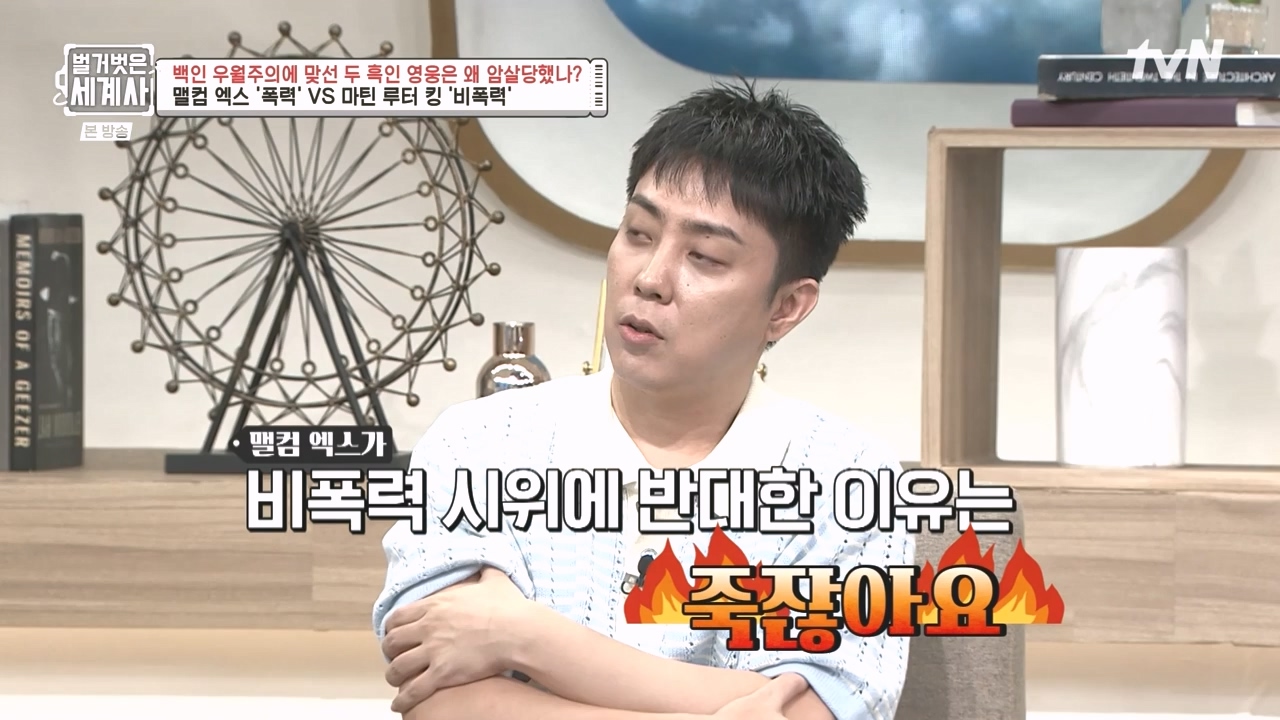 벌거벗은 세계사.E118.230927p-NEXT.mp4_20240507_211745.304.jpg