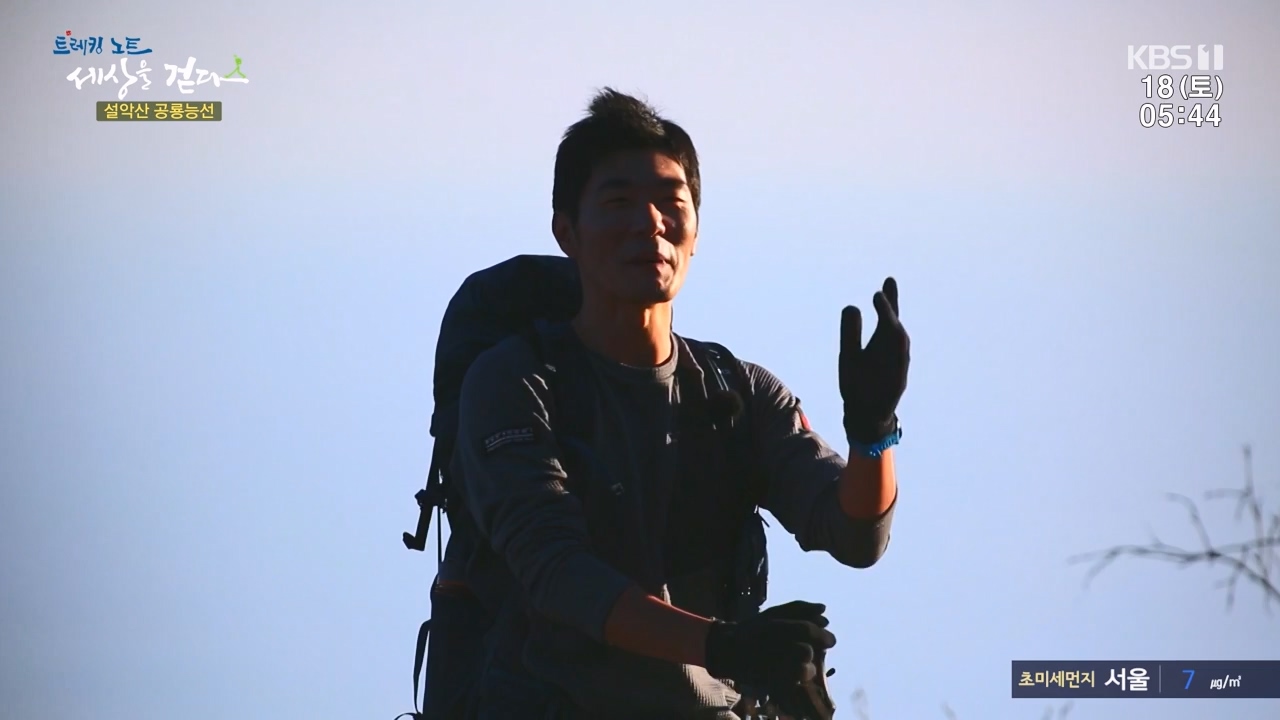 트레킹노트 세상을 걷다.E297.231119p-NEXT.mp4_20231123_212057.323.jpg