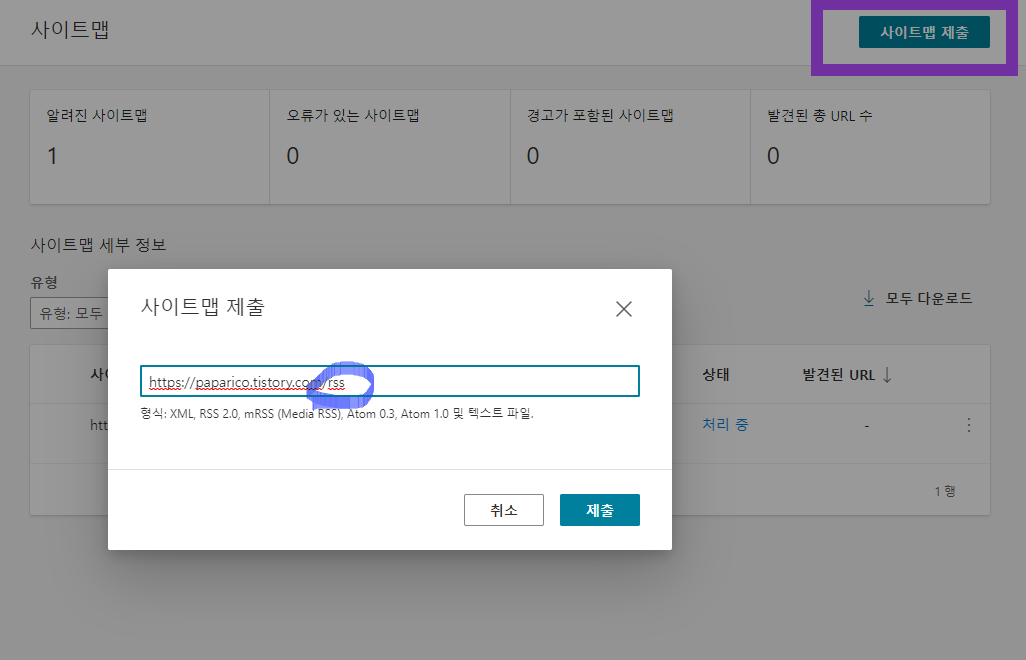 빙 웹마스터도구
