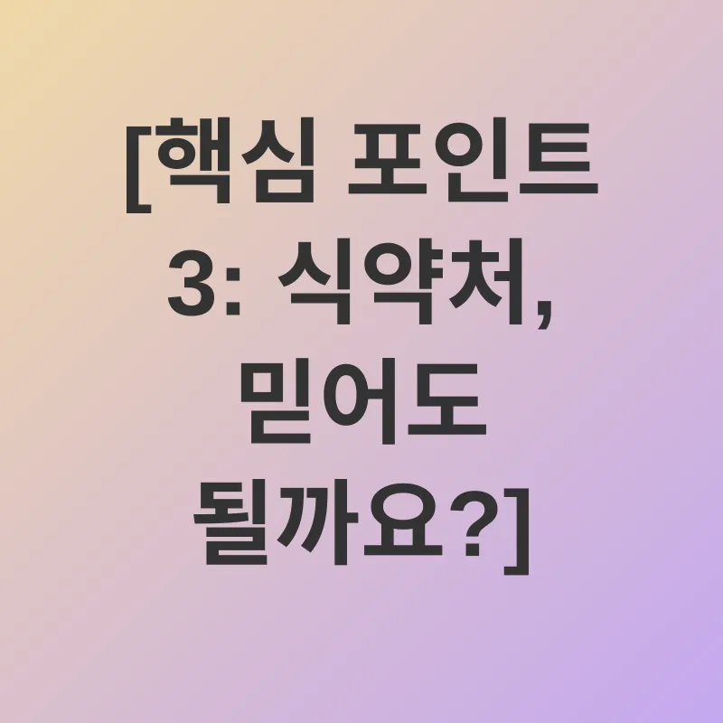식품첨가물 교육_3