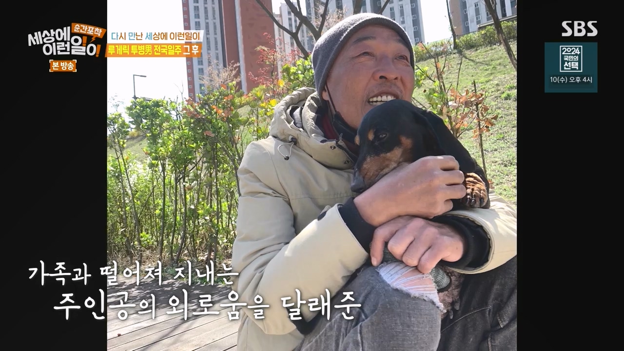 순간포착 세상에 이런일이.E1272.240407p-NEXT.mp4_20240407_175009.142.jpg