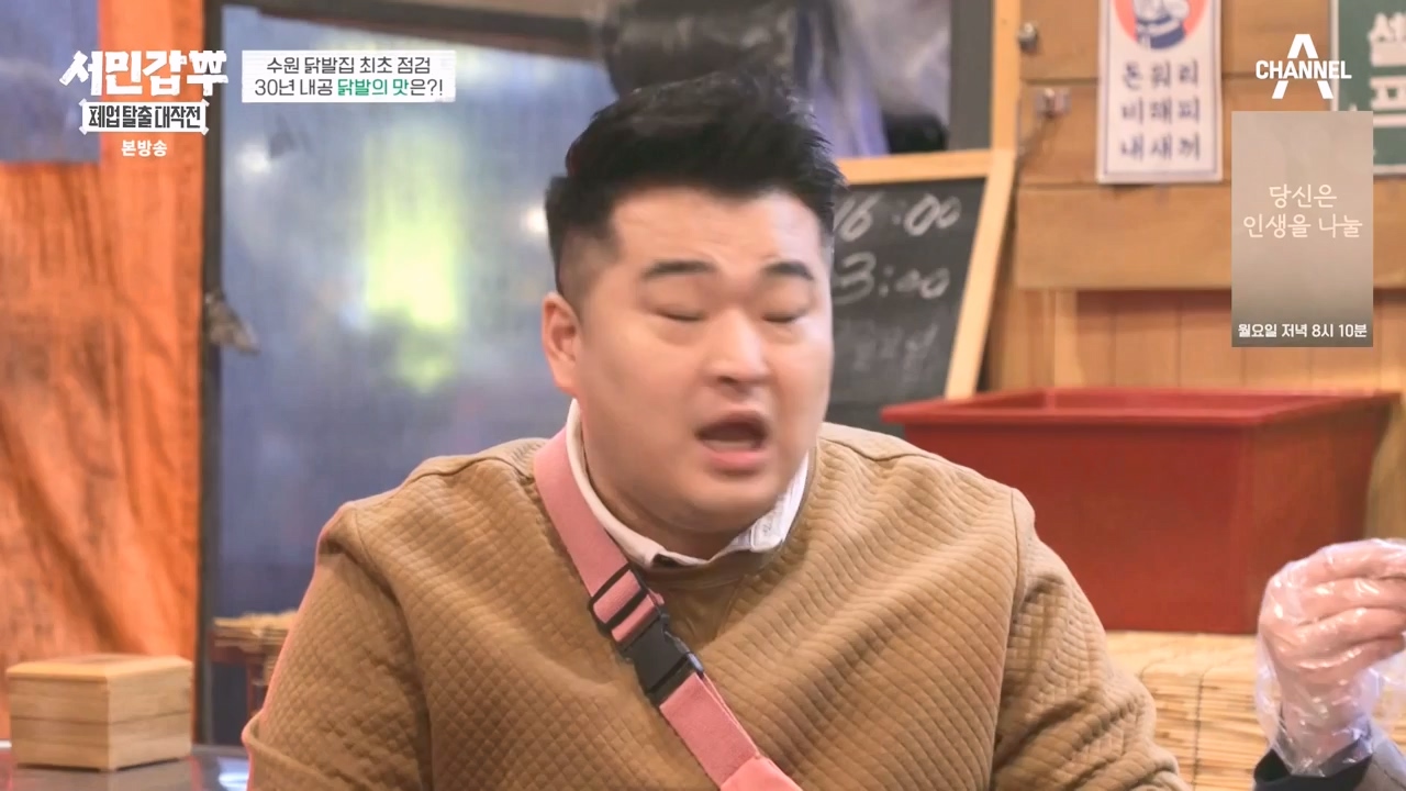 서민갑부 폐업 탈출 대작전.E28.240225p-NEXT.mp4_20240225_154052.208.jpg