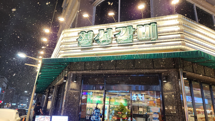 서울갈비대전 이미지
