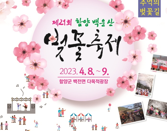 2024 벚꽃 개화시기 및 전국 벚꽃 명소 알아보기