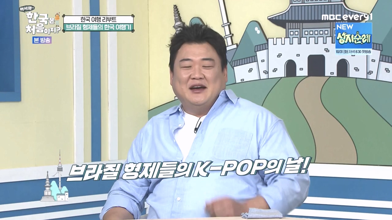 어서와 한국은 처음이지 시즌2.E285.231020p-NEXT.mp4_20231020_205052.570.jpg