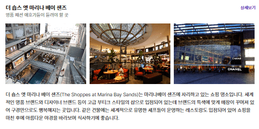 더숍스