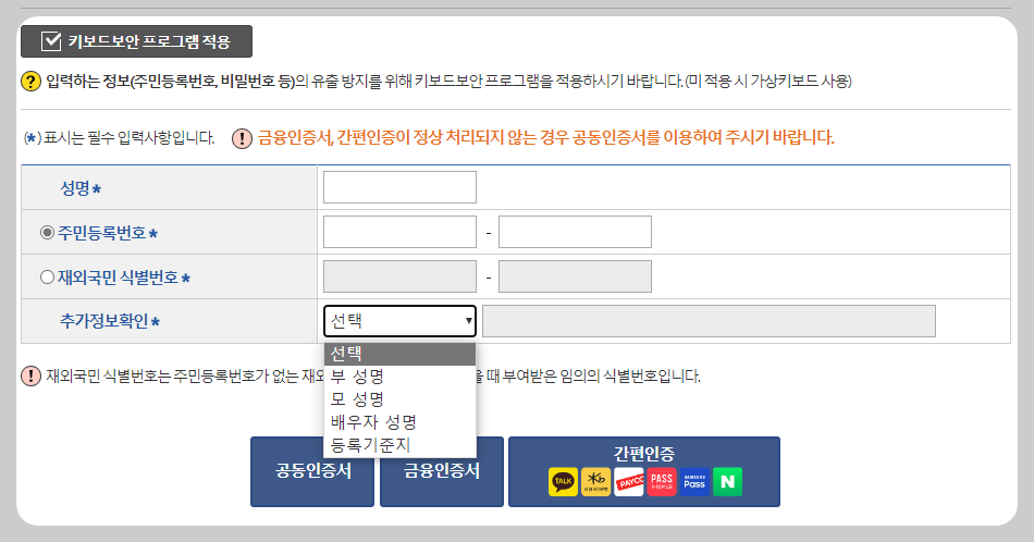 신청인-정보-입력