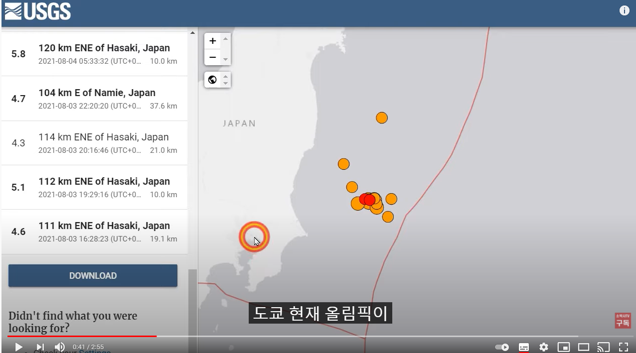 미국지질조사소-일본지진-발생데이터
