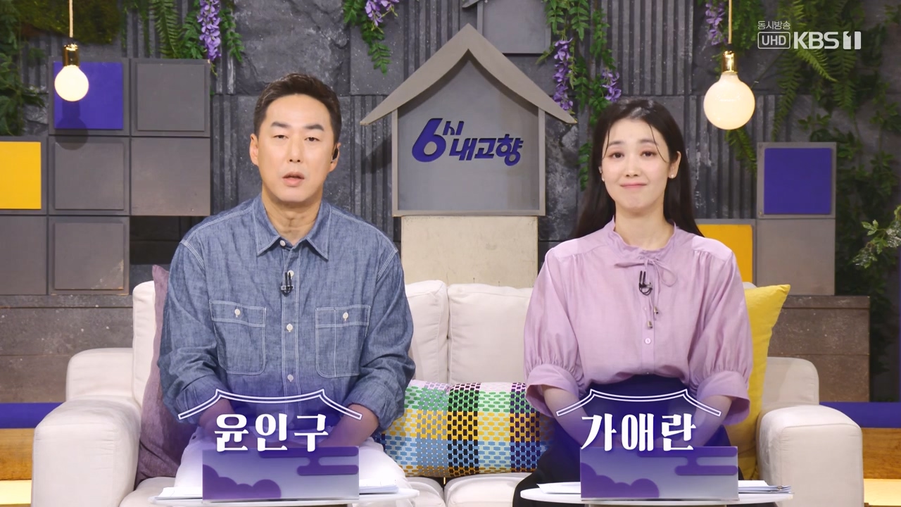 6시 내고향.E8057.240525p-NEXT.mp4_20240525_162158.376.jpg