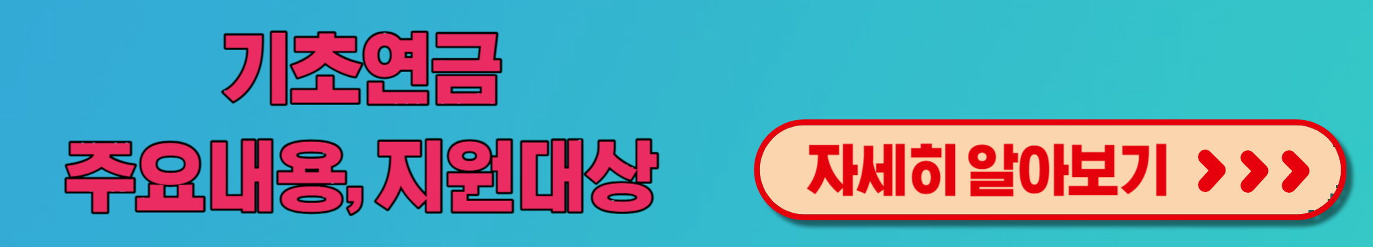2024년 기초연금 감액 사유 수급대상에서 제외되는 경우 알아보기