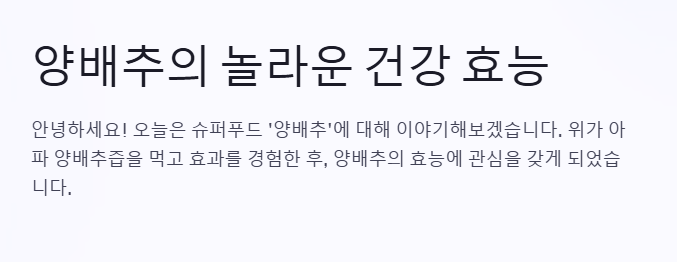 양배추 효능