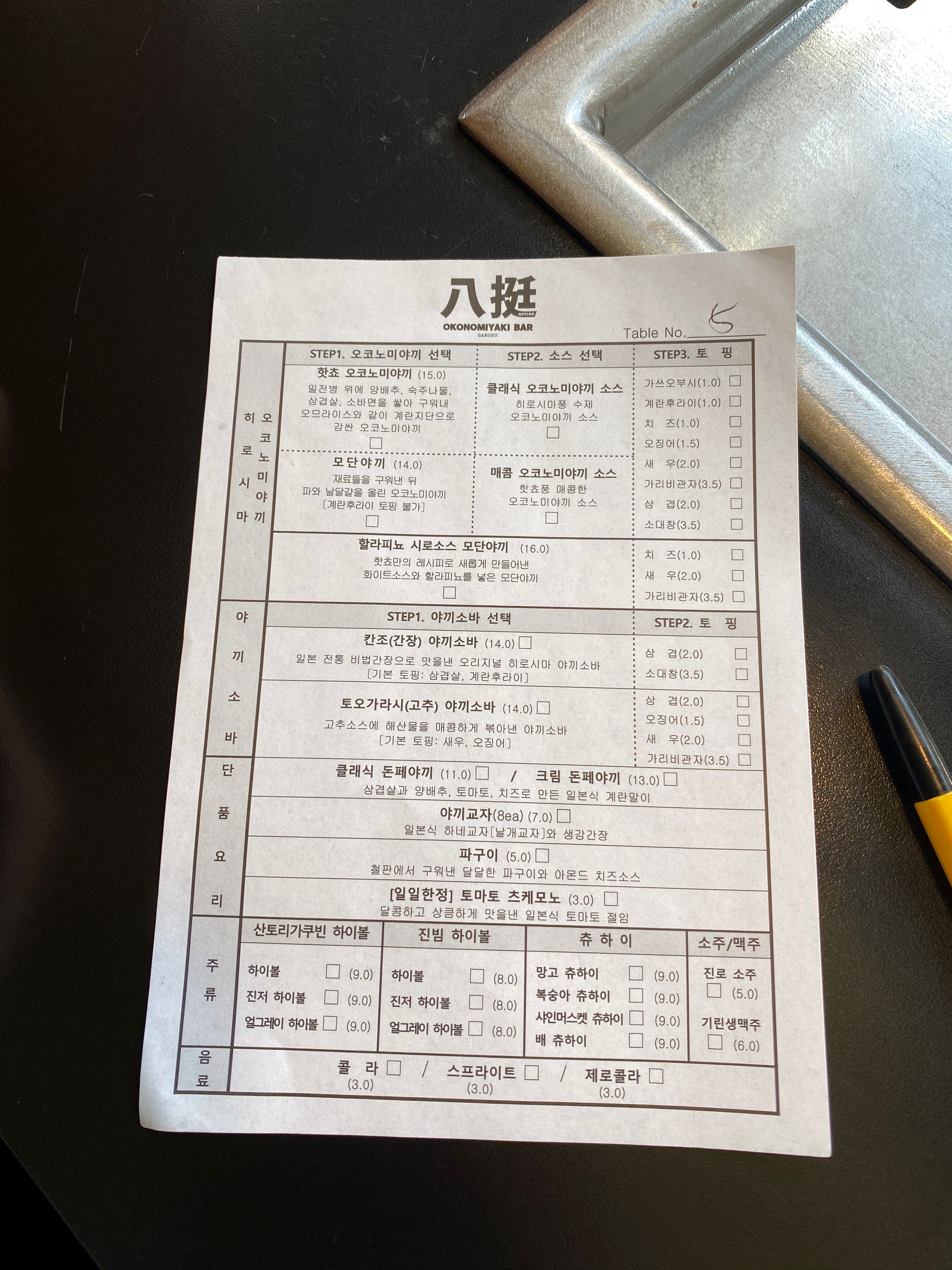 [가로수길 맛집/신사 맛집] 핫쵸_가로수길 핫플 솔직후기&#44; 웨이팅 꿀팁