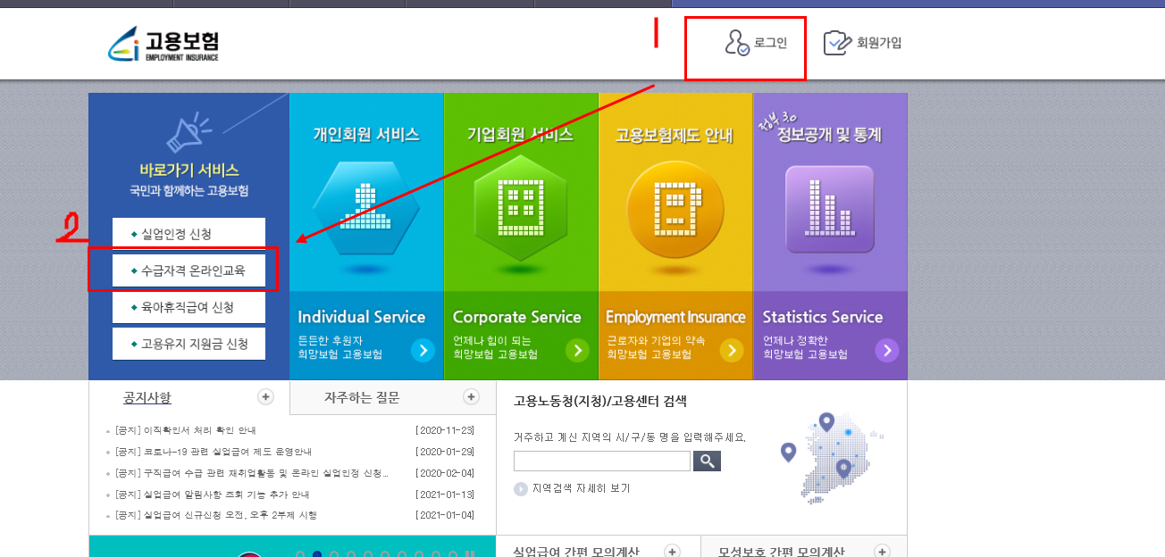  실업급여 받으러 가기 전에 할것 정리