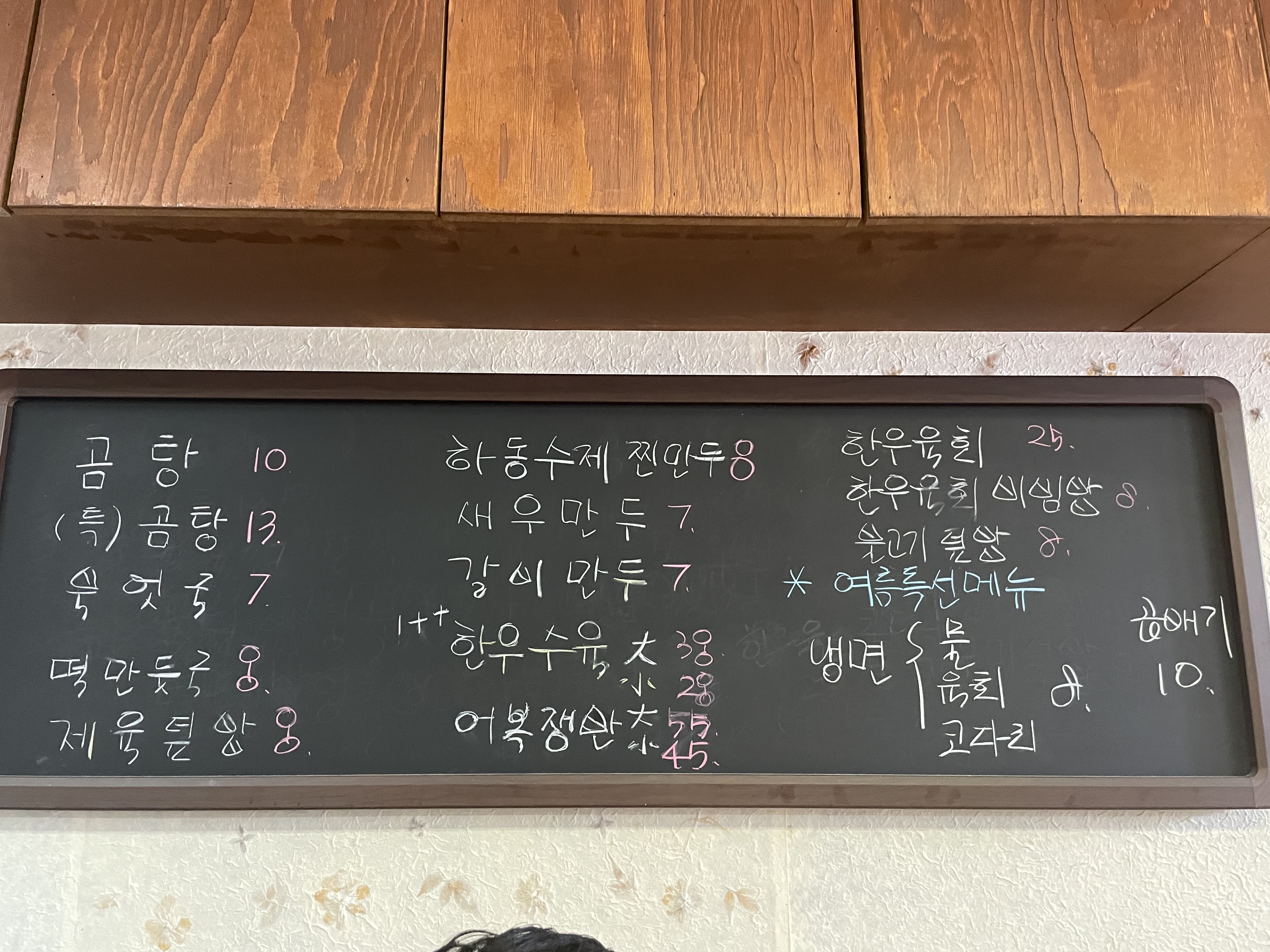 하동곰탕 다동북엇국 사진 6