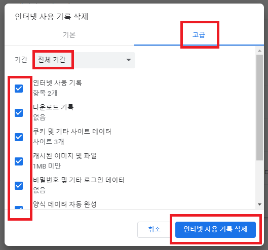 구글 크롬에서 구글 계정 로그아웃 및 로그인 기록 삭제 방법7