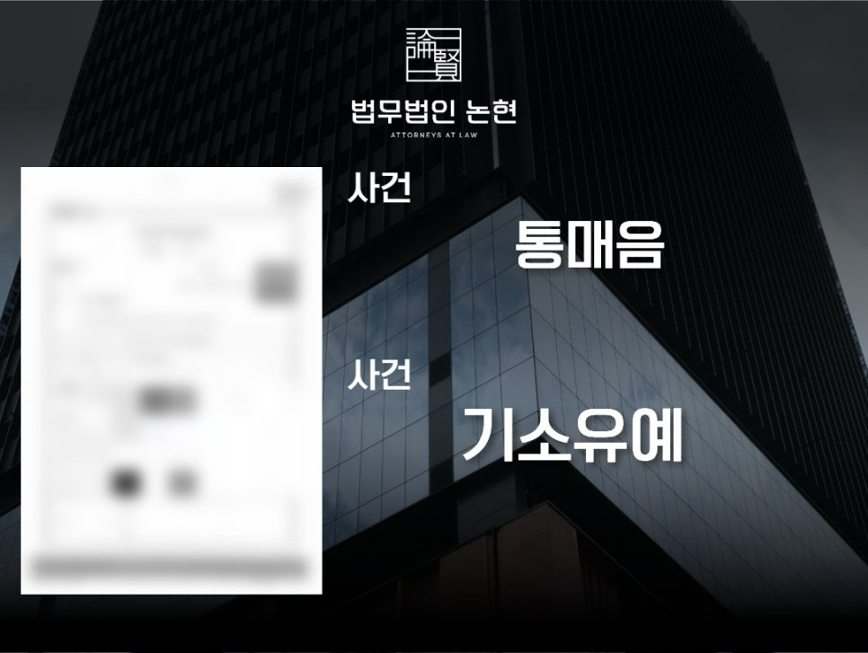 통매음