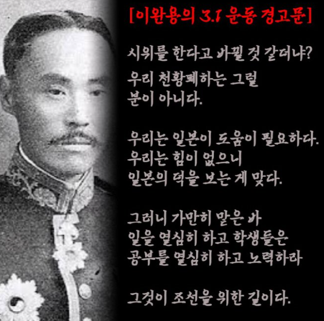  이완용의 장남 이승구 죽음에 대하여, 며느리 강간 간통, 이완용 장남의 자살은 루머일까?