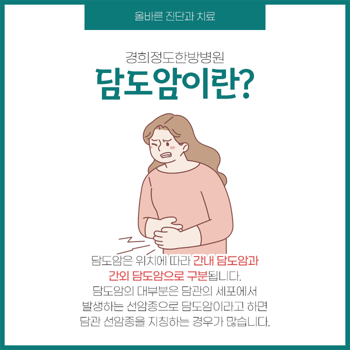 경희 정도 한방병원 이미지
