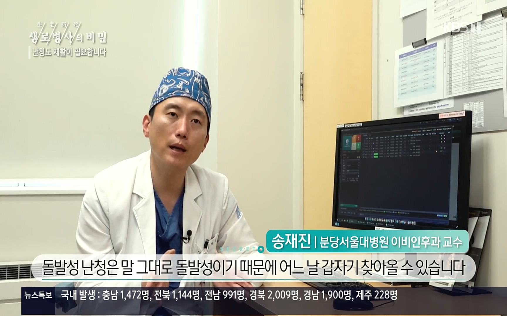 생로병사의 비밀.E837.220928p.H264-F1RST.mp4_20220930_210743.054.jpg