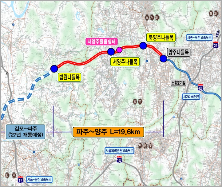 파주 양주 수도권 2순환 고속도로 개통: 구간정보, 통행료, 효과 전망