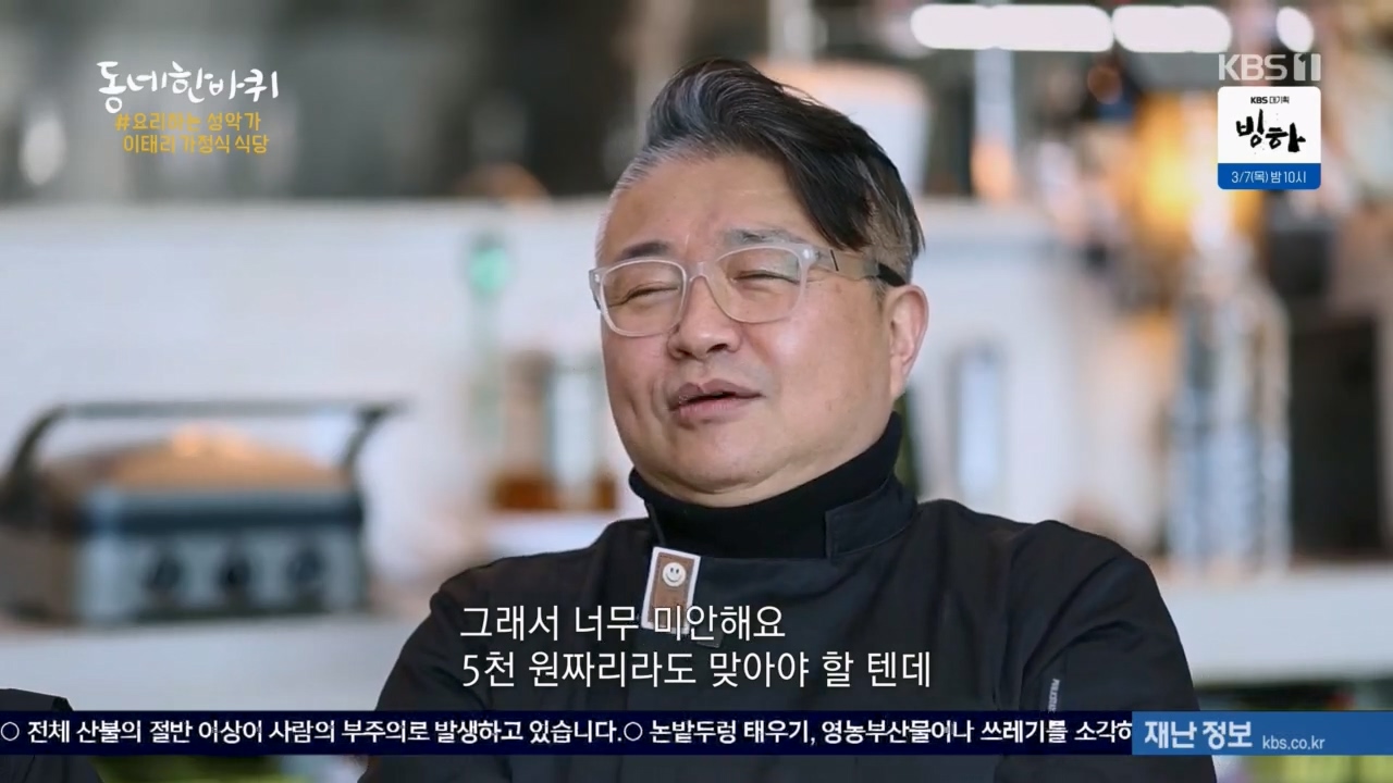 동네 한 바퀴.E258.240218p.H264-F1RST.mp4_20240218_173328.519.jpg