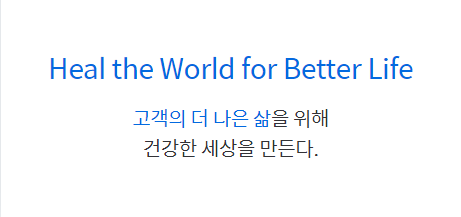 HK이노엔 주가 백신주 전망