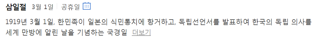  2022 삼일절 특선영화 편성표 (간단) 31절