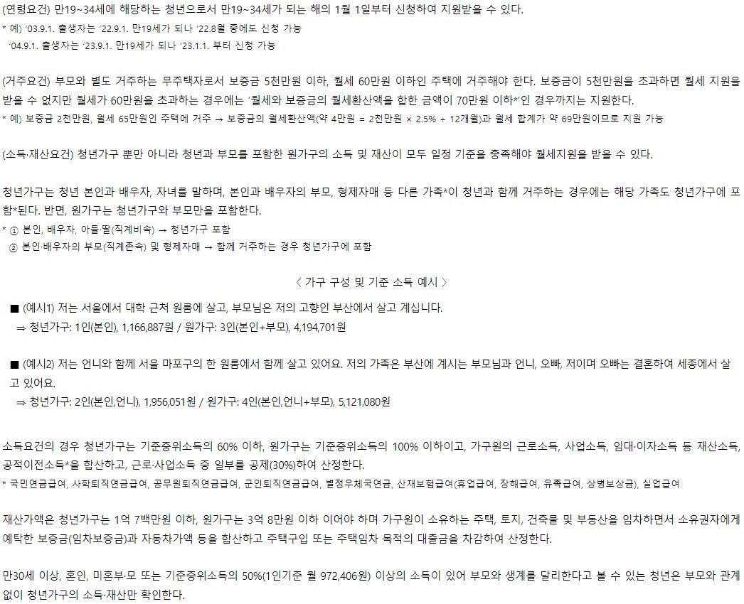 지원 대상의 요건 안내