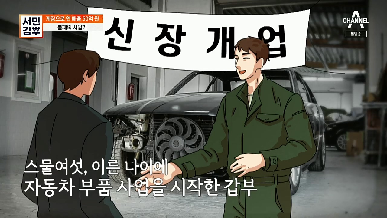 서민갑부.E411.221127p.H264-F1RST.mp4_20221127_173729.649.jpg