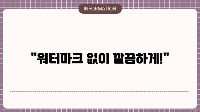 윈도우 정품인증 워터마크 제거