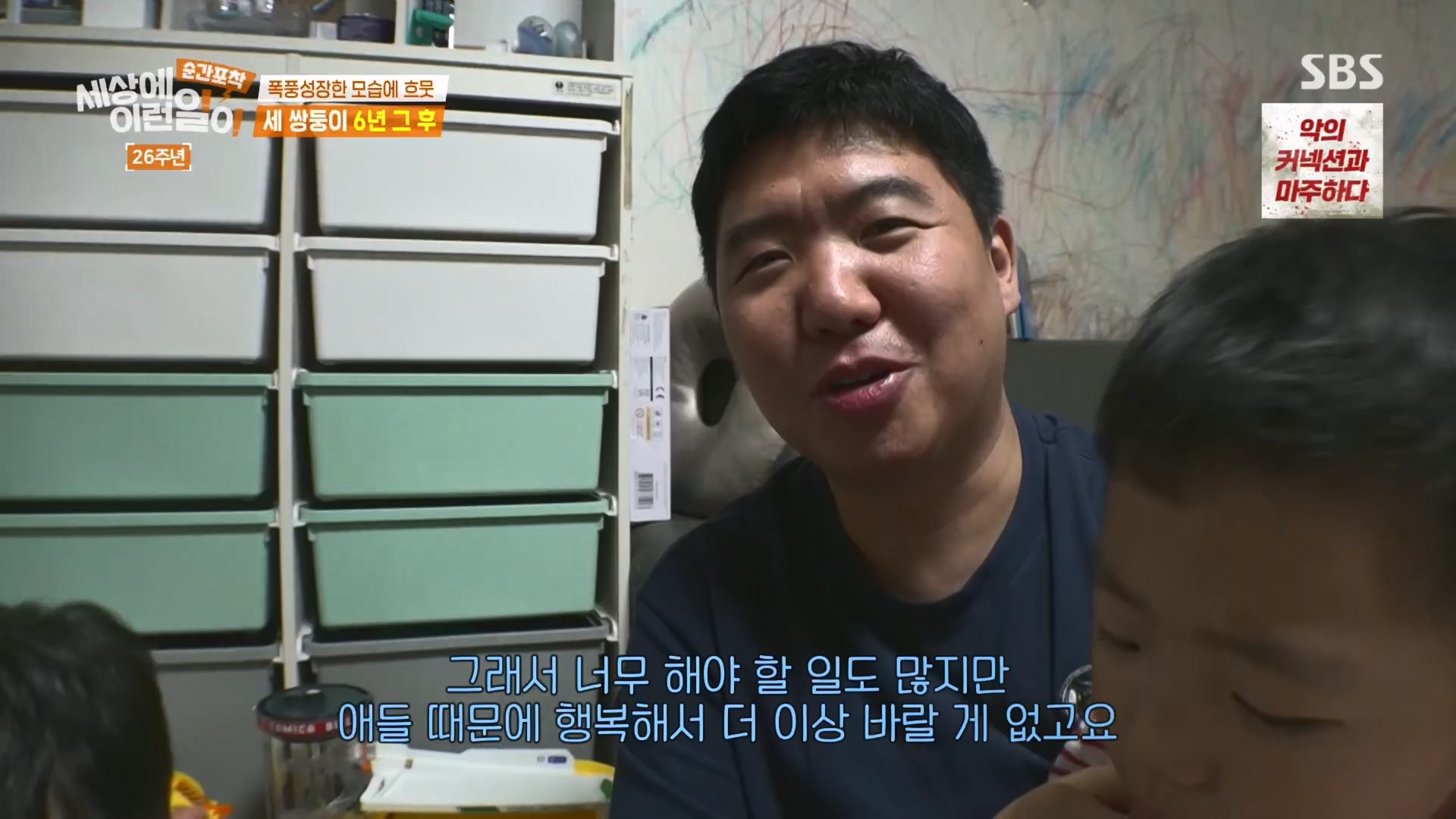 순간포착 세상에 이런일이.최종.E1279.240525p.H264-F1RST.mp4_20240526_150040.534.jpg