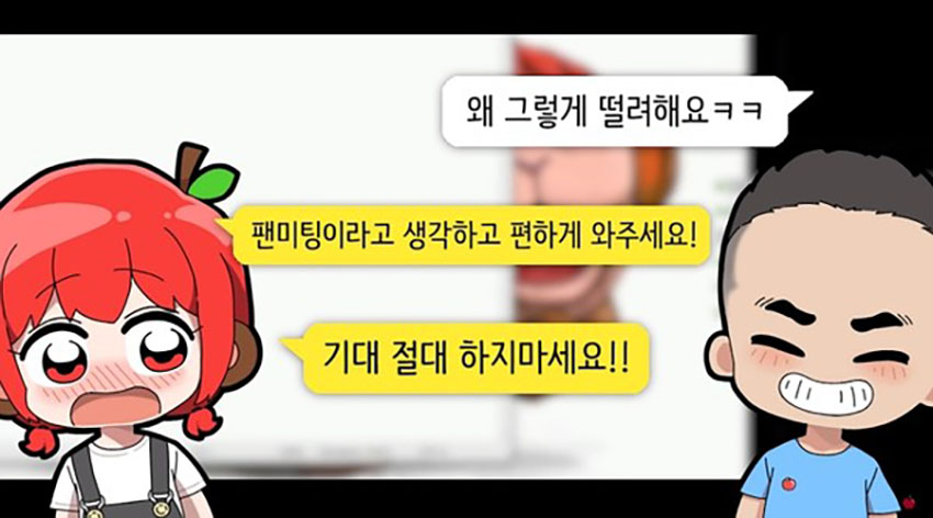 개리형-사과몽-헤어짐