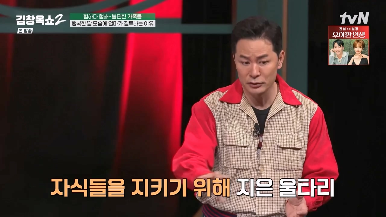 김창옥 쇼 2.E12.240426p-NEXT.mp4_20240501_164829.434.jpg