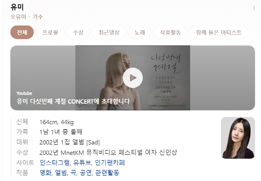 다섯번째계절 이미지
