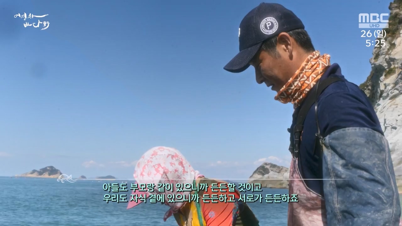 MBC 네트워크 특선 푸른백세 어영차 바다야.E1650.231127p-NEXT.mp4_20231202_171533.990.jpg