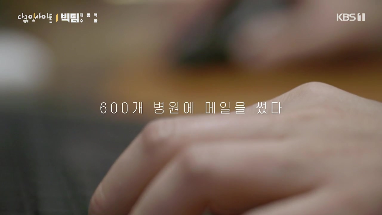 다큐 인사이트.E164.231013p-NEXT.mp4_20231013_204217.009.jpg