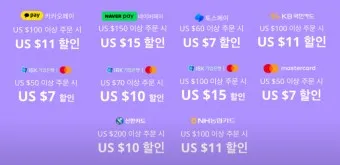 알리 광군제 기간 쿠폰 프로모션 코드_12