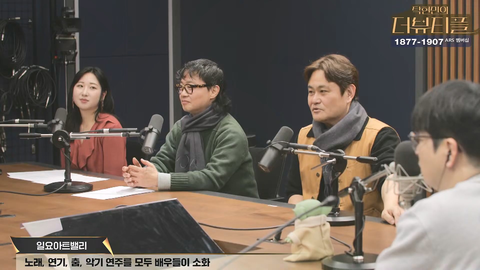 [#탁현민의더뷰티플] 을사년, 내란 잡귀 잡아먹는 푸른뱀의 한 해 ¦ 2025년 1월 26일 일요일 ¦ 다시 28회 (1080p_30fps_H264-128kbit_AAC).mp4_20250128_151853.505.jpg