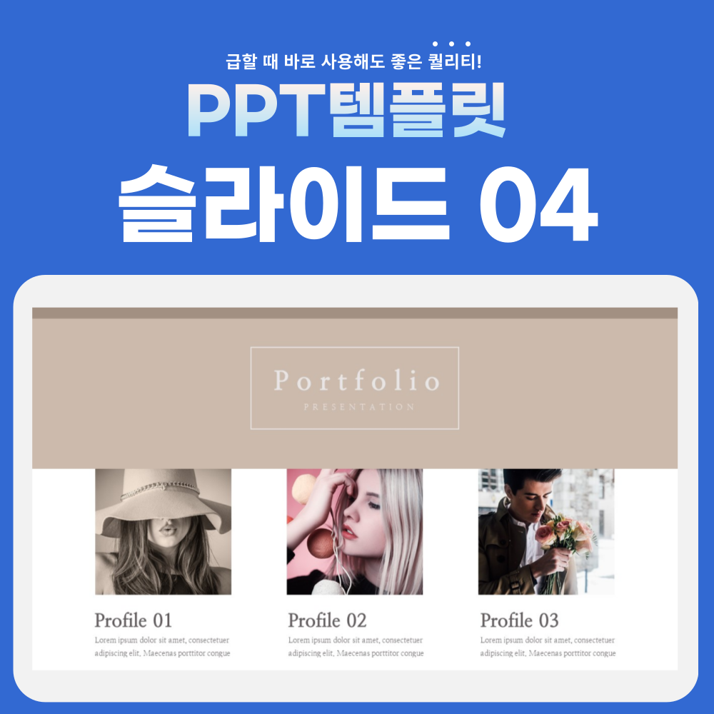 자기소개-PPT-페이지-4