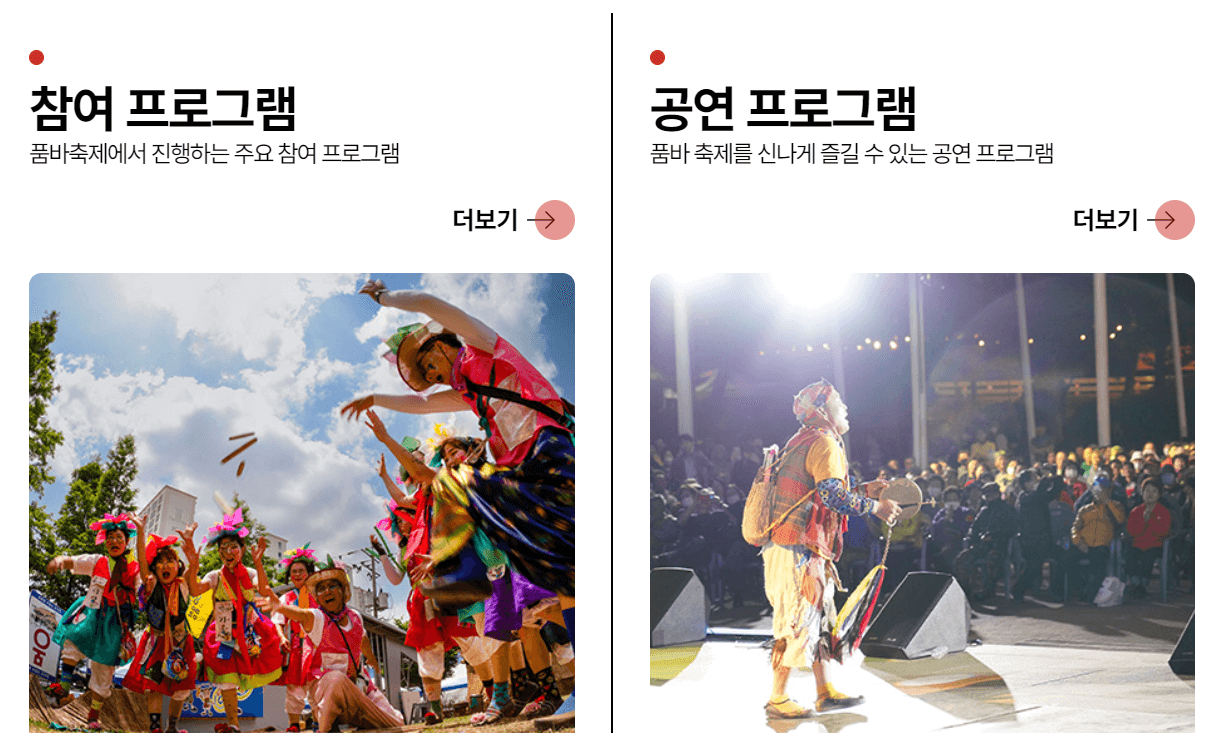 5월 충청북도 축제 일정 가볼만한 곳&amp;#44; 충청도 여행 추천