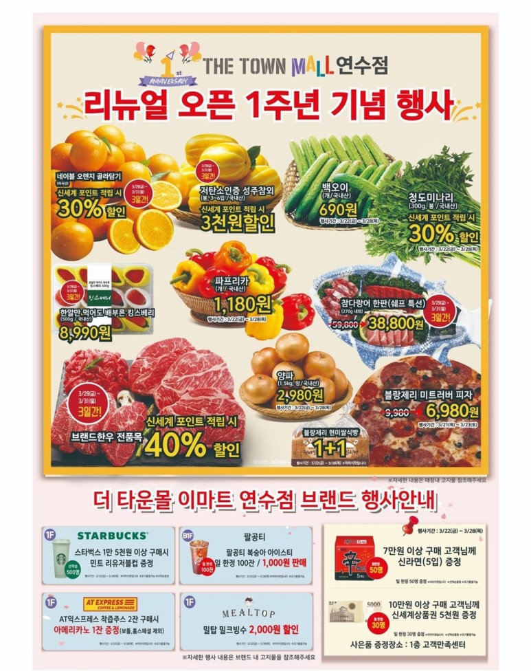 이마트 연수점 이미지