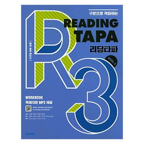  그래머타파 답지 다운로드 방법