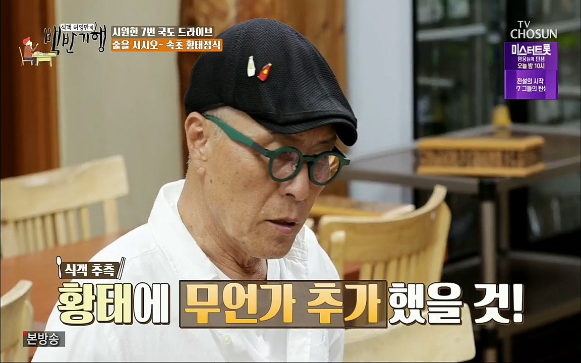 식객 허영만의 백반기행.E159.220709p.H264-F1RST.mp4_20220709_171004.309.jpg