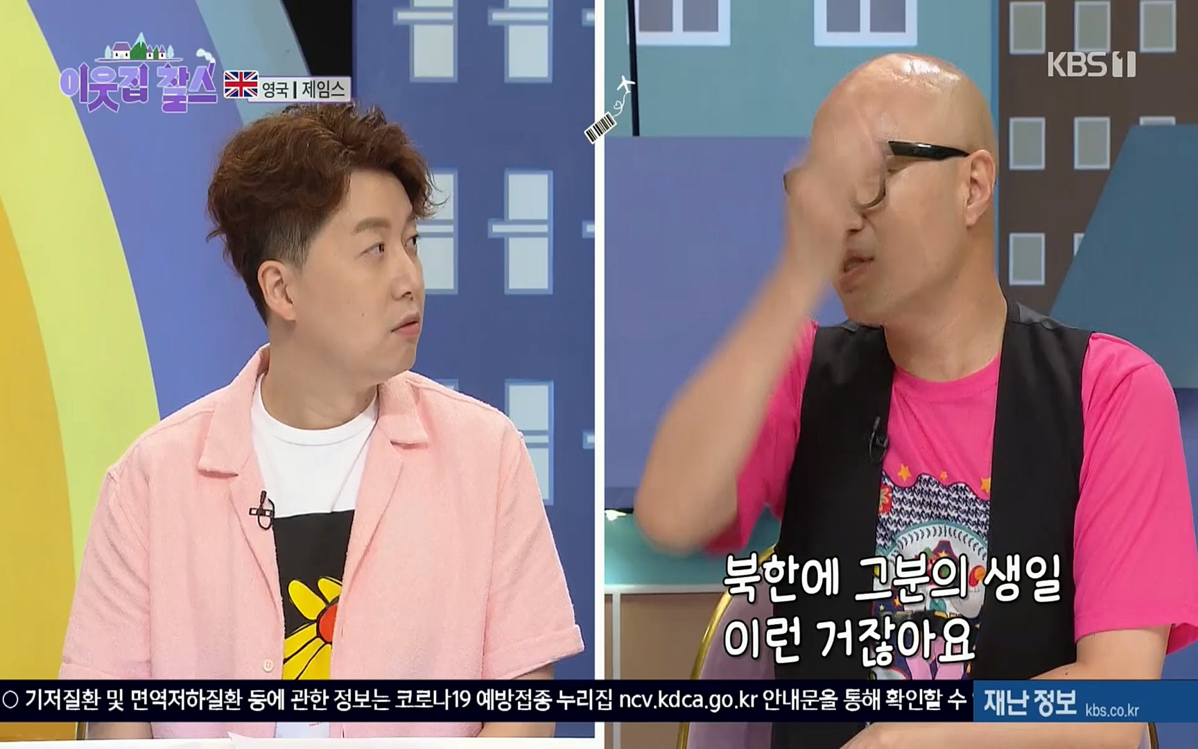 이웃집 찰스.E352.220830p.H264-F1RST.mp4_20220831_203734.395.jpg