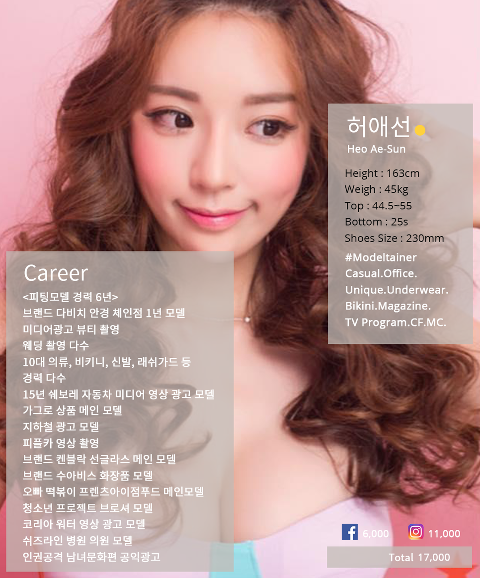 피팅모델 허애선 글래머 몸매 인스타 사진