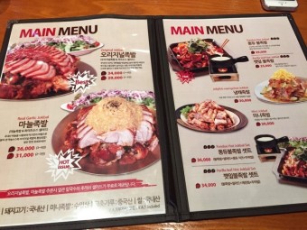 미쓰족발 이미지